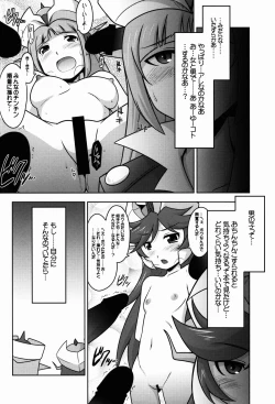 Page 23 of Ruridou Gahou CODE:56