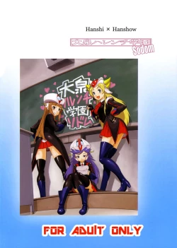 Page 28 of Ooizumi Harenchi Gakuen Sodom