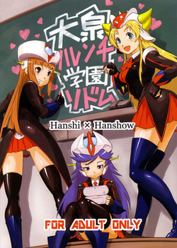 Download Ooizumi Harenchi Gakuen Sodom