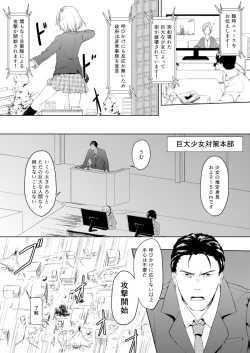 Page 25 of Honey Piece