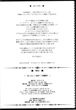 Page 21 of Motto! SAOff SUMMER