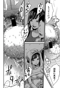 Page 66 of Hatsukoi Jikkagetsu