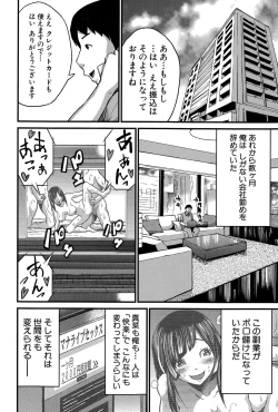 Page 70 of Hatsukoi Jikkagetsu