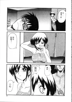 Page 102 of Deep Trip | 銷魂之旅