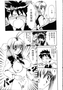 Page 128 of Deep Trip | 銷魂之旅