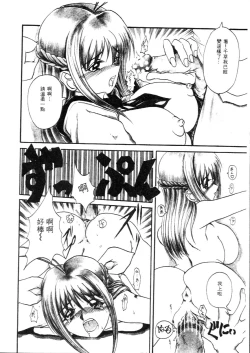 Page 129 of Deep Trip | 銷魂之旅