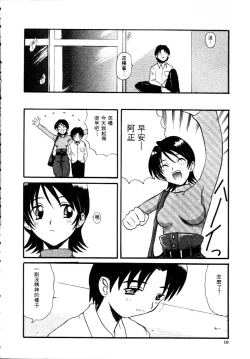 Page 13 of Deep Trip | 銷魂之旅