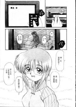 Page 160 of Deep Trip | 銷魂之旅