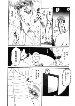 Page 165 of Deep Trip | 銷魂之旅