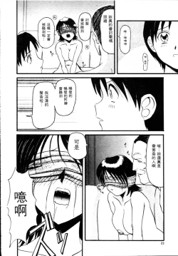 Page 25 of Deep Trip | 銷魂之旅