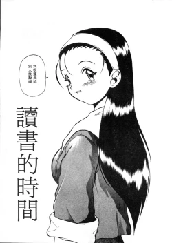 Page 42 of Deep Trip | 銷魂之旅