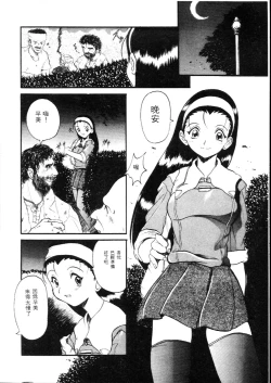 Page 43 of Deep Trip | 銷魂之旅