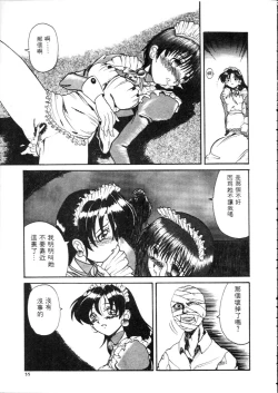 Page 58 of Deep Trip | 銷魂之旅