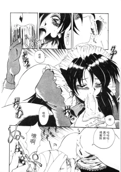 Page 63 of Deep Trip | 銷魂之旅