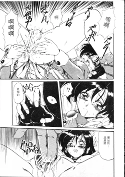 Page 68 of Deep Trip | 銷魂之旅