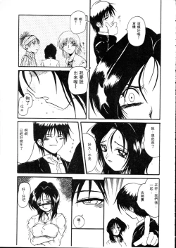 Page 78 of Deep Trip | 銷魂之旅