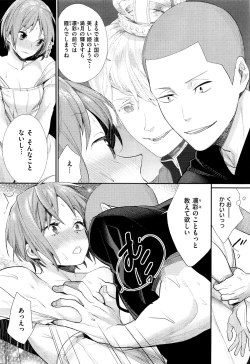 Page 122 of Joshi Otasa no Oujisama Ch. 1-5