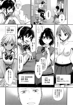 Page 3 of Joshi Otasa no Oujisama Ch. 1-5