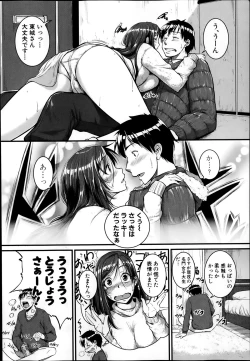 Page 2 of Mokugeki! Tonari no Oneesan Ch. 1-4