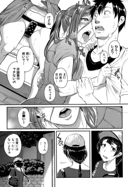 Page 49 of Mokugeki! Tonari no Oneesan Ch. 1-4