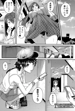 Page 64 of Mokugeki! Tonari no Oneesan Ch. 1-4