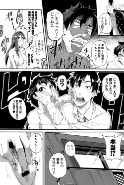 Page 72 of Mokugeki! Tonari no Oneesan Ch. 1-4