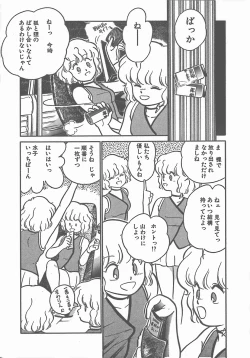 Page 102 of Atsui Yoru