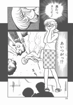 Page 111 of Atsui Yoru