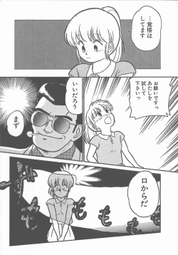 Page 126 of Atsui Yoru