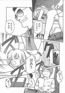 Page 131 of Atsui Yoru