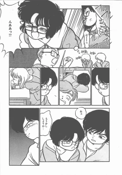 Page 13 of Atsui Yoru