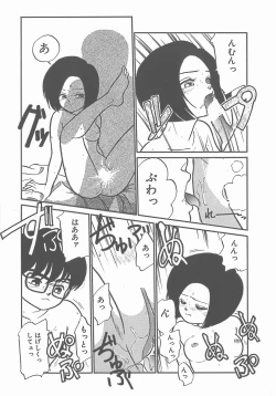 Page 144 of Atsui Yoru