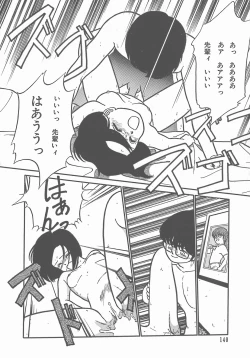 Page 145 of Atsui Yoru