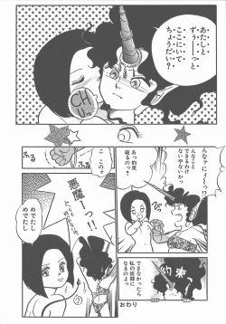 Page 149 of Atsui Yoru