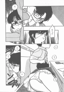 Page 14 of Atsui Yoru