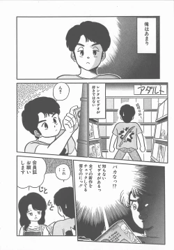 Page 151 of Atsui Yoru