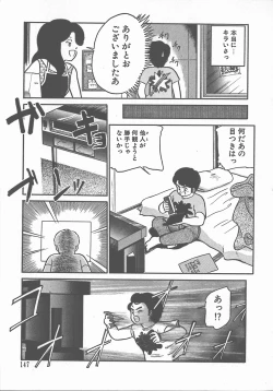 Page 152 of Atsui Yoru