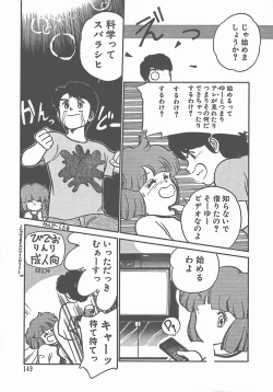 Page 154 of Atsui Yoru