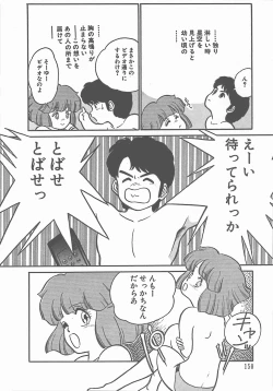 Page 155 of Atsui Yoru