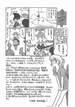 Page 166 of Atsui Yoru