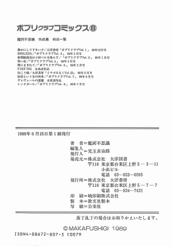 Page 167 of Atsui Yoru