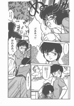 Page 16 of Atsui Yoru