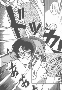 Page 18 of Atsui Yoru