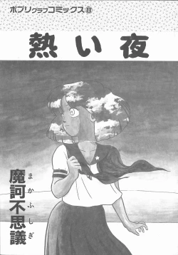 Page 3 of Atsui Yoru