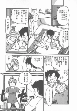 Page 43 of Atsui Yoru