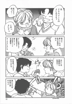 Page 45 of Atsui Yoru