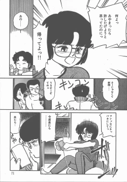 Page 75 of Atsui Yoru