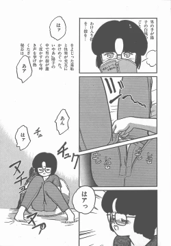 Page 76 of Atsui Yoru