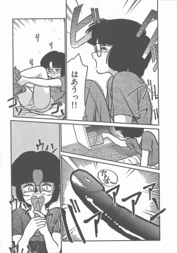 Page 77 of Atsui Yoru