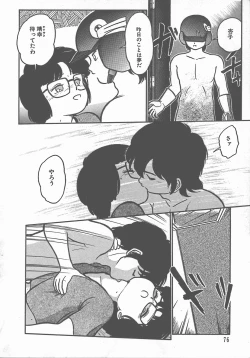 Page 80 of Atsui Yoru